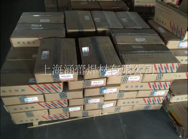 Hubei boat king 09CrCuSb special welding rod ND steel welding rod resistant to Kauden steel welding rod welding wire 3 24 0mm