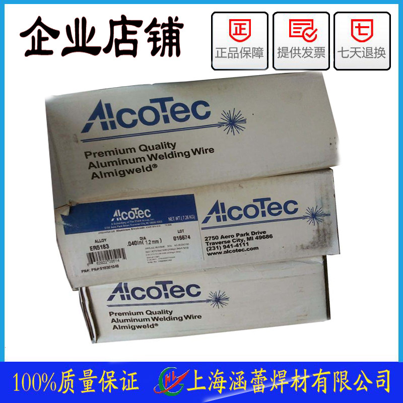 Original imported US Aktek AlcoTec ER4043 aluminium silicon welding wire 1 2 1 0 1 6 6