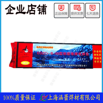 Mudanjiang Zhongtian EDZCr-B-00 type high alloy wear-resistant spiral special electrode 3 2 4 0
