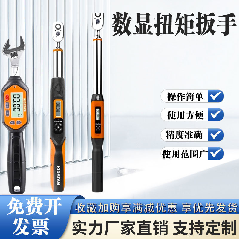 高精度数显扭力扳手预制扭矩力可调式矩扳手高精度开口头测试仪器