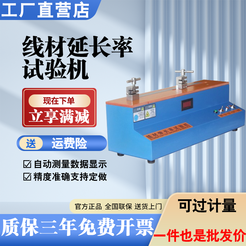 REOTAI延伸率铜线拉力试验机线材伸长率测试仪铜线铜丝拉伸试验仪