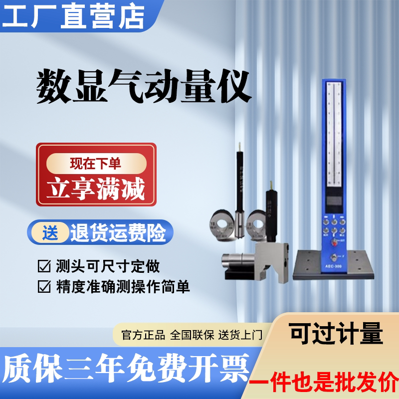智能电子气动量仪电子柱测微仪数显气动量仪浮标气动量仪测头定做
