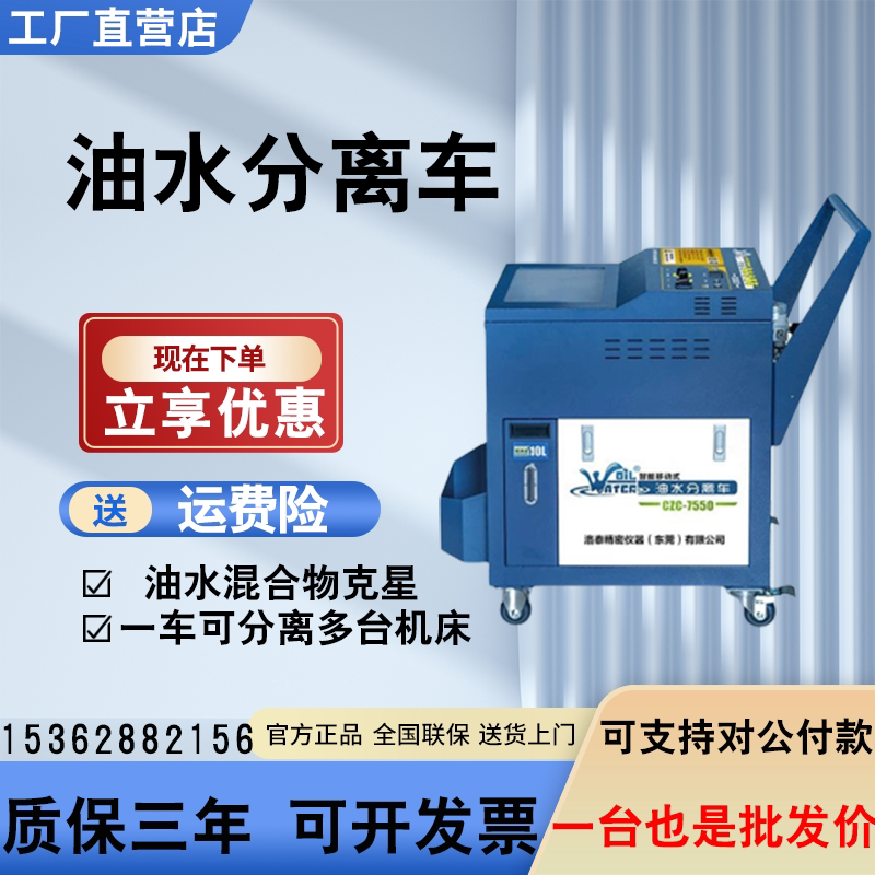 切削液工业机床油水分离车浮油清除机油水油污净化分离机器撇油器