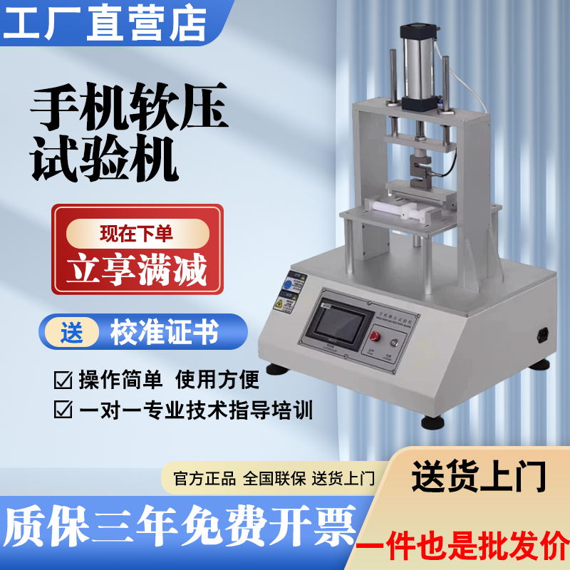 手机软压试验机微跌落机软压试验机电子产品耐压力寿命性能测试仪
