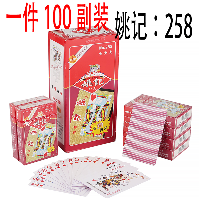 100 - deck box Yao Ke Poker card card Qingqu Clearing adult creative poker batch