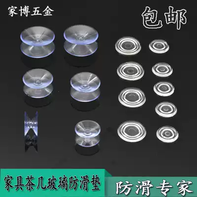 Coffee table Dining table Glass anti-slip mat Tempered glass strong anti-slip double-sided suction cup countertop glass soft rubber anti-slip mat