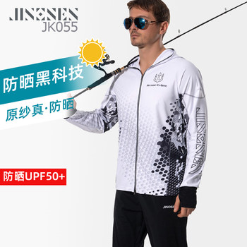 Summer outdoor quick-drying ice silk sun protection fishing clothing set