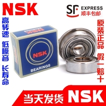 Import NSK Micro flange MF84 MF84 MF104 MF104 MF95 MF105 MF105 MF106 MF126ZZ MF126ZZ