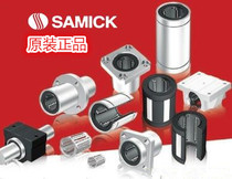 Korea SAMICK Sanyi open linear motion bearing LM20UUOP LM25UUOP LM30UUOP