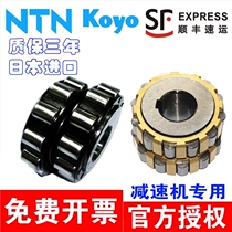 Japan NTN KOYO imported integral swing line eccentric reducer swivel arm bearing 15UZE20935T2