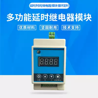 Delay delay relay module DC 12V24V AC 220V cycle jog self-locking high power