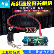 Explosion-proof DC 5V6v12v intelligent wireless remote control delay switch Stroller modified timing control module