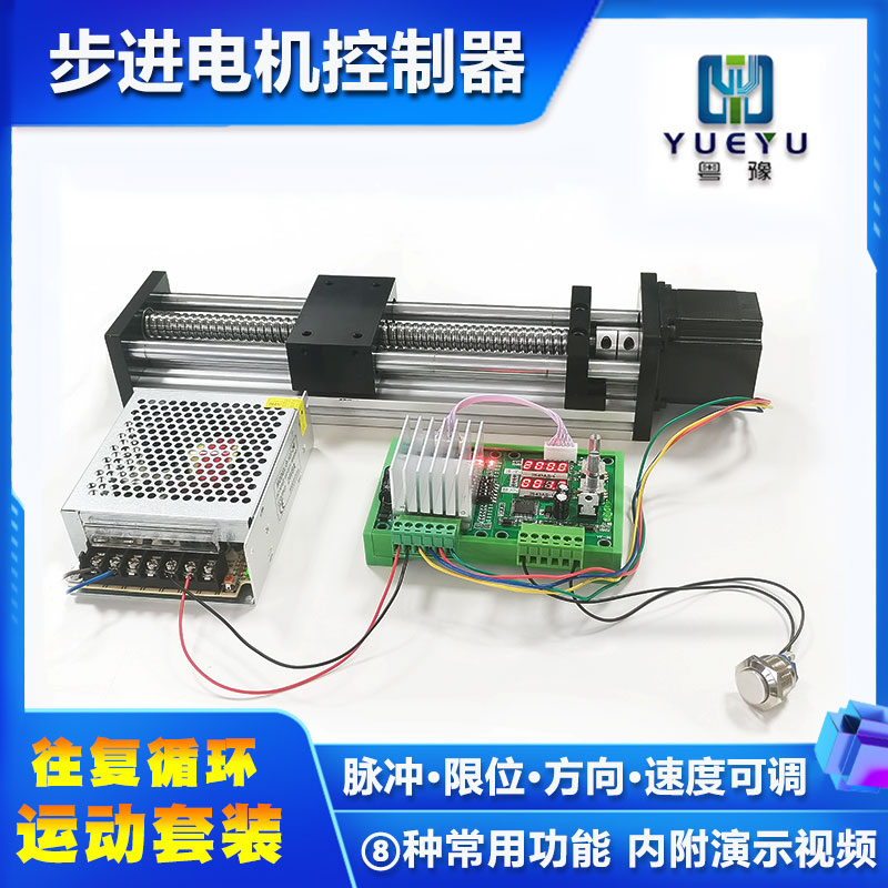 42 42 57 STEP MOTOR POSITIVE REVERSAL DRIVE CONTROL BOARD SET PULSE THROTTLE POINT MOTION SELF-LOCK LIMIT