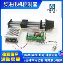 42 57 Stepper motor forward and reverse drive control board set Pulse speed control jog self-locking limit