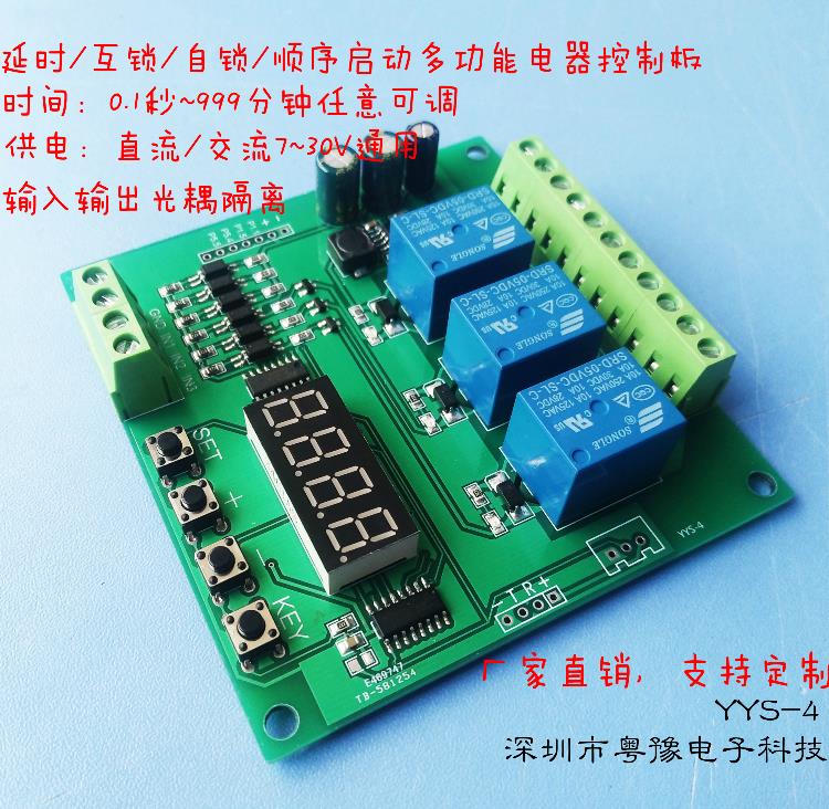 Three-way delay relay module 12V24v220v control board triggering time-lapse timed self-lock interlock 