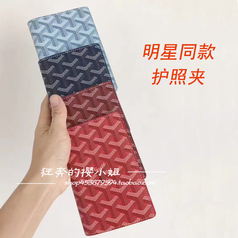 New passport clips travel abroad documents bag multifunction portable travel male and female passport package protective sleeve machine ticket holder-Taobao