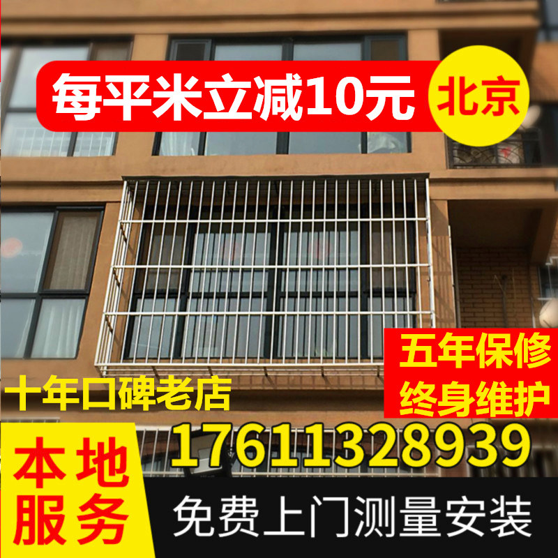 Beijing stainless steel protective fence anti-theft window invisible protection mesh balcony steel wire 304 children's safety window push