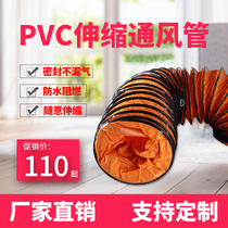 PVC telescopic ventilation smoke exhaust pipe thickened sealed air exchange hose industrial ventilation spiral pipe smoke explosion-proof