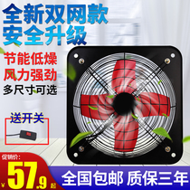 Industrial ventilation fan large suction exhaust fan window type exhaust fan powerful household smoke exhaust machine kitchen oil exhaust fan