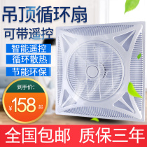 Remote control roof fan 600x600 ceiling type integrated ceiling electric fan embedded ceiling fan embedded ceiling loop turn page fan