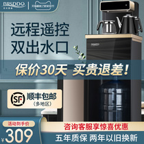 BRSDDQ water dispenser vertical hot and cold household automatic bottled water desktop small tea bar Machine