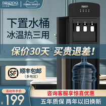 BRSDDQ Bells Shield water dispenser vertical household automatic intelligent hot and cold New