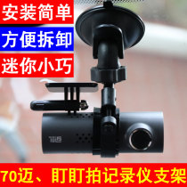 DDPAI mini ONE mini3 mini2 Pole roadker 70 miles tube recorder special suction cup bracket