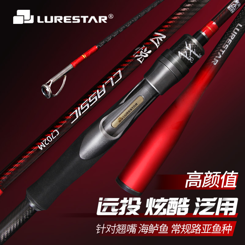 Pint fishing Pleasant Road Sub Pole Far Throw Rod bass fishing rod M ML MH Pan pan with straight shank gun handle 2 1 2 4 m