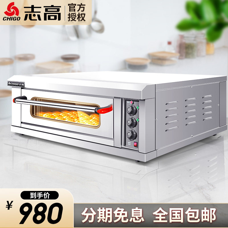 Chigo oven commercial large-capacity large-capacity large-scale pizza sweet potato cake biscuits electric fully automatic roasted sweet potato machine oven