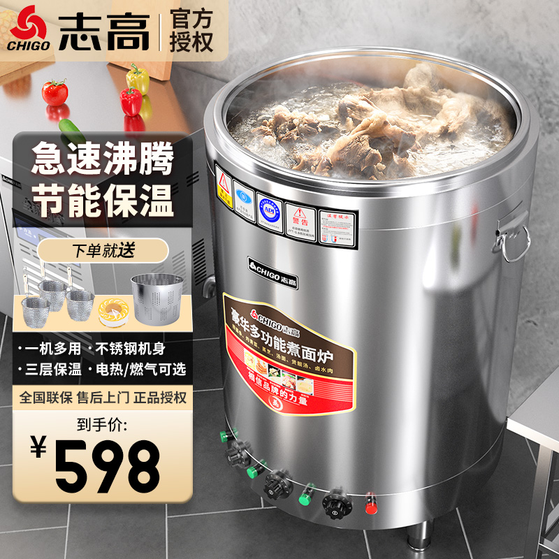 Zikao boiled fireplace commercial electric heat gas soup furnace cafeteria hot cooking powder cooking bucket
