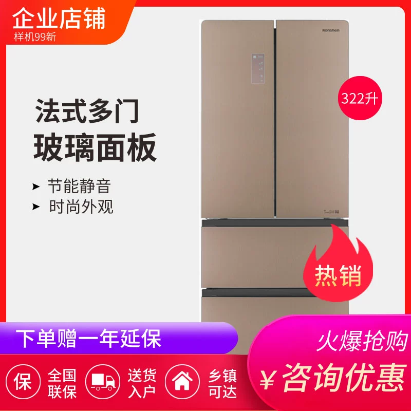 Rongsheng BCD-322WRM2MPCA Tủ lạnh nhiều cửa Pháp biến tần làm mát không khí bảng điều khiển kính câm 99 mới - Tủ lạnh
