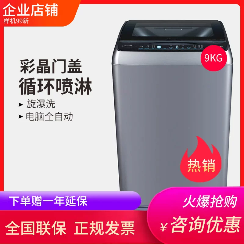 Máy giặt xung tự động Hisense / Hisense XQB90-V3905YDIT 9 kg công suất lớn - May giặt