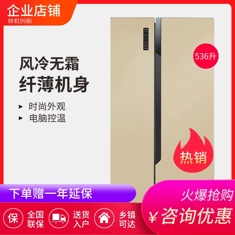 Hisense / Hisense BCD-536WTVBP chuyển đổi tần số hộ gia đình tiết kiệm năng lượng, làm lạnh bằng không khí - Tủ lạnh