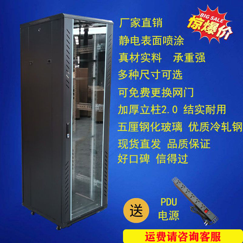 42u cabinet 2m server cabinet 18u1m 32u36u24u22u switch network cabinet Hubei Wuhan