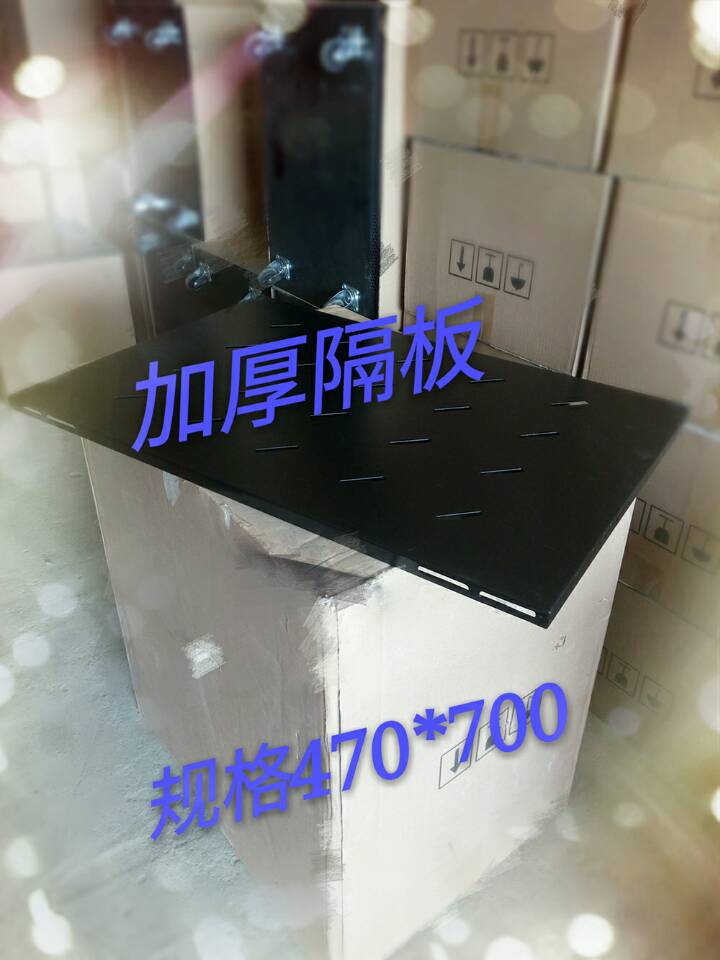 Cabinet separator wide 485 meters long 700 enclosure accessories deepen server cabinet depository Hubei Wuhan