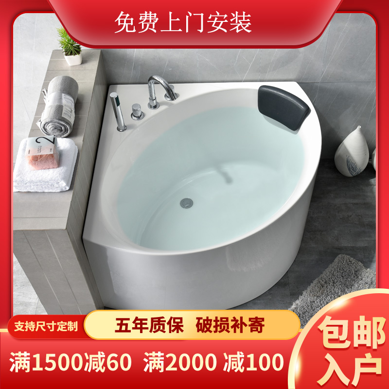 Freestanding acrylic small apartment triangle bathtub mini household adult fan simple net red bathtub pool deep soaking