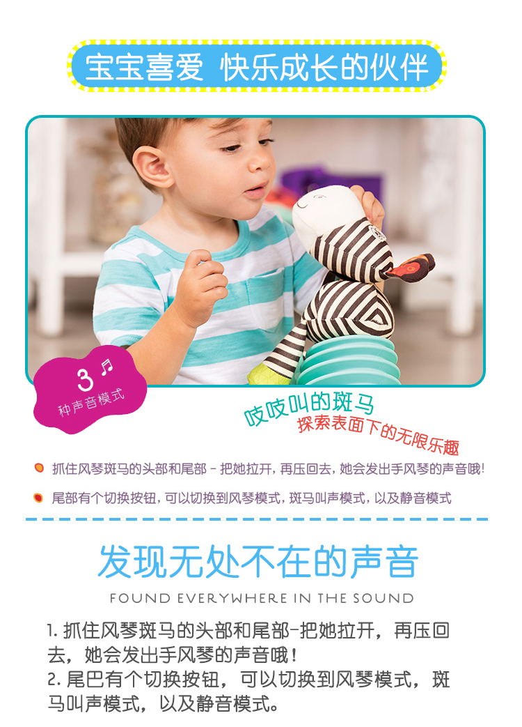 American B.Toys Zebra Accordion than Le Baby Early Music Nhạc cụ Trẻ nhỏ Đồ chơi khai sáng 1-3-5 tuổi đồ chơi montessori