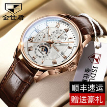 Swiss gold shield famous brand net red watch mens mechanical watch waterproof business leather brand mens watch top ten