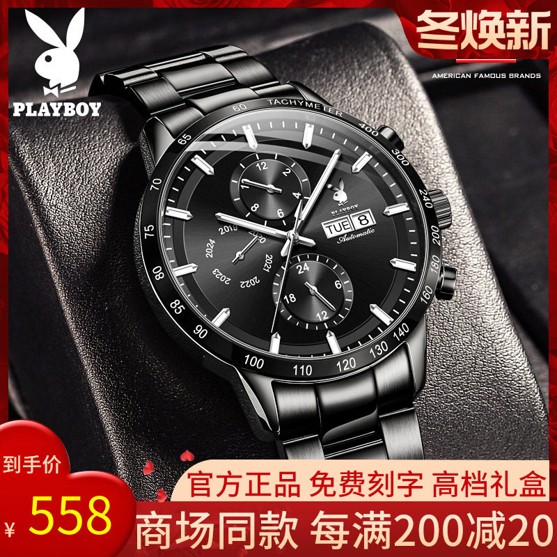 Playboy counter watch men's mechanical watch automatic black large dial multi-function men's watch waterproof