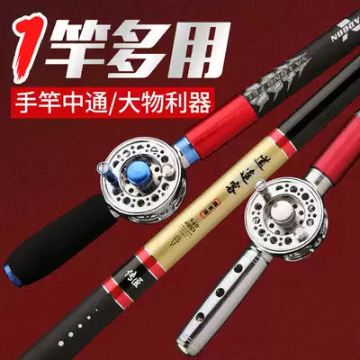 Zhongtong fishing rod inner line fishing rod ultra-light and super hard wheel one-piece hand rod changed to five-pole one-pole multi-purpose positioning 5 4