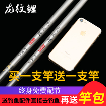 Special dragon carp fishing rod Short section hand rod Stream rod Ultra-light and super hard 4 5 5 4 6 3 7 2 meters fishing rod