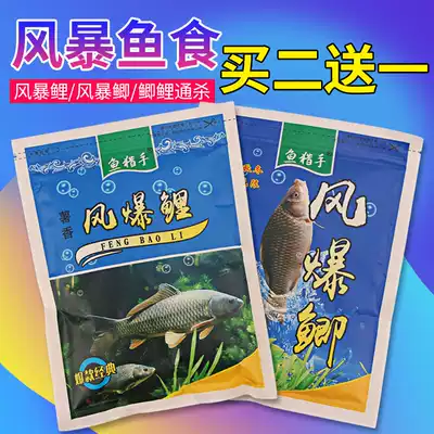 Bait Bait additives Wild fishing black pit bait Fish food Crucian carp carp grass carp bait Bait Fishing formula Fishing gear supplies