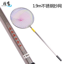 Fishing stainless steel copy net rod 1 5 meters 1 9 meters with net head overall sales