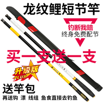 Dragon carp short section fishing rod hand rod Carbon stream rod Ultra-light super hard 5 4 6 3 7 2 meters fishing rod special price