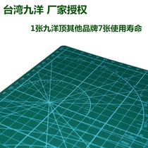 Jiuyang A4 double-sided cutting base plate design engraving model plate-medium knife scale plate 22cm * 30cm