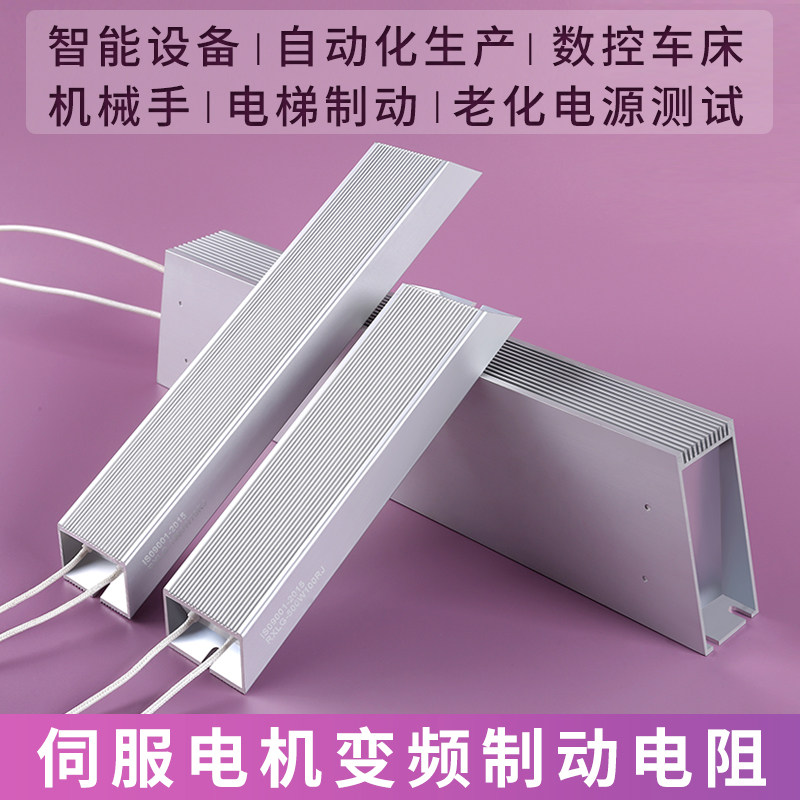 Special brake brake aluminum shell resistance high power 1500W30 Ohm 1500 watt 25 Ohm-Taobao