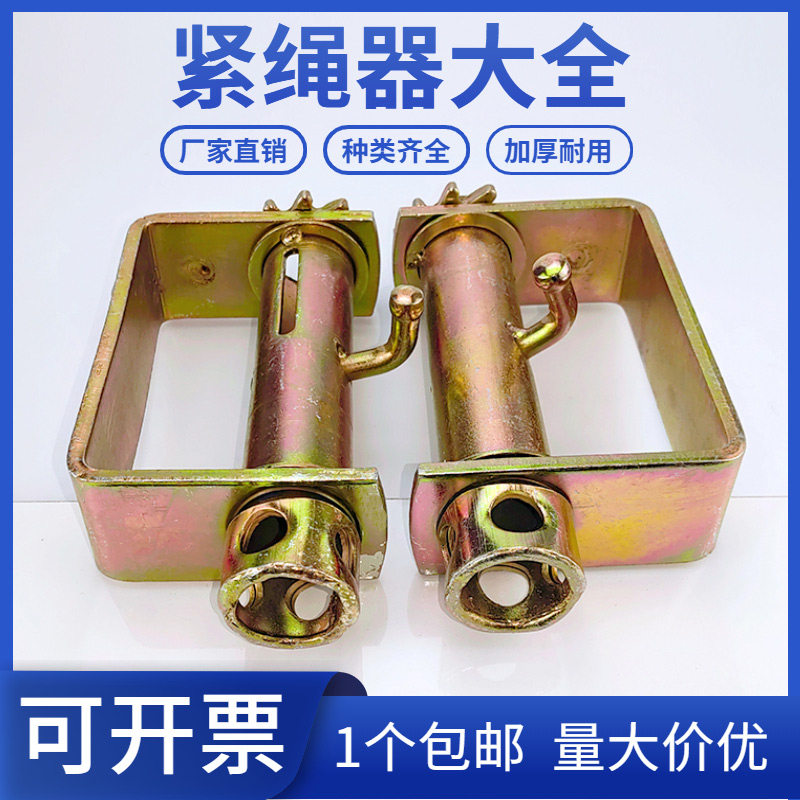 Rope tightener truck supplies twisted rope tightener cargo strap tightener rope tightener welding-free tensioner