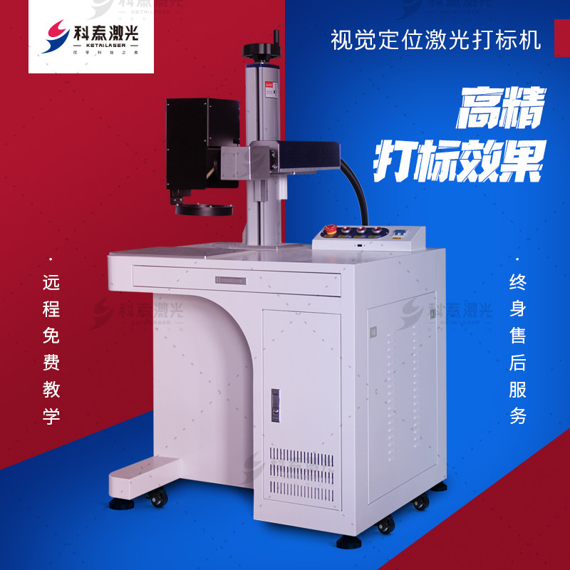 Ketai cabinet desktop 20W visual positioning fiber laser marking machine laser metal engraving machine nameplate coding machine