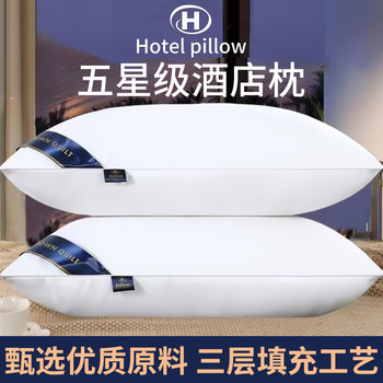 Five-Star Hotel High Resilience Pillow, a Pair of Single Pillow Cores for Home Use, Student Dormitory, Non-Deformable, Anti-Mite Pillow
