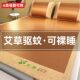 Wormwood ice silk mat summer 2026 new single dormitory machine washable rattan mat bamboo mat summer soft mat straw mat